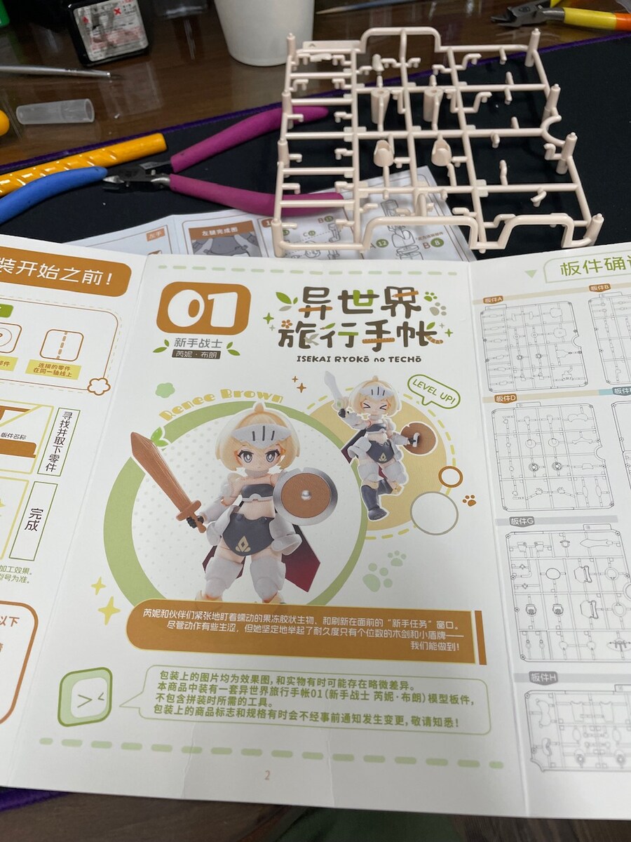 이세계 여행수첩 초보전사 만드는 중 입니다만_1.jpg
