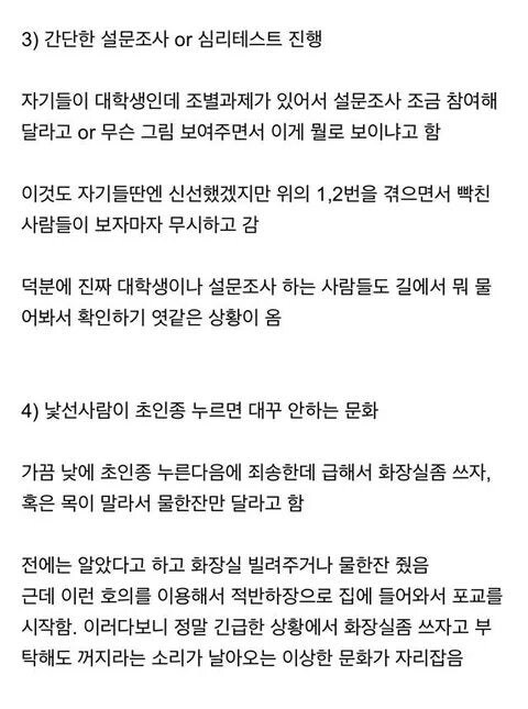 사이비종교가 대한민국 사람들 바꿔놓은 거_2.jpg
