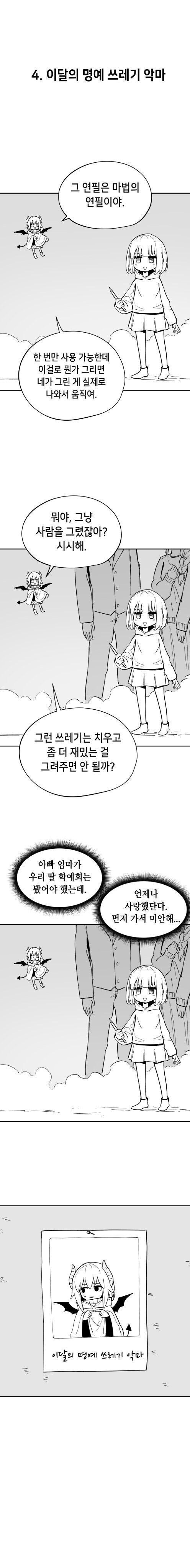 족토 단편선 .manhwa_4.jpg