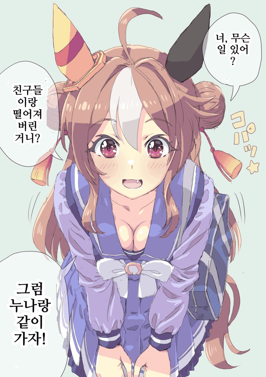 말딸/핫산)초3봄, 리키 누나와 만났다 1~9.manhwa
