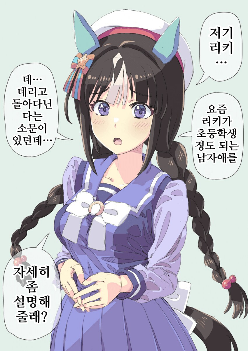 말딸/핫산)초3봄, 리키 누나와 만났다 1~9.manhwa_5.png