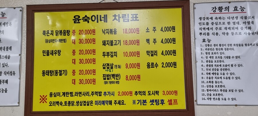 묵은지 닭도리탕 20,000_1.jpg