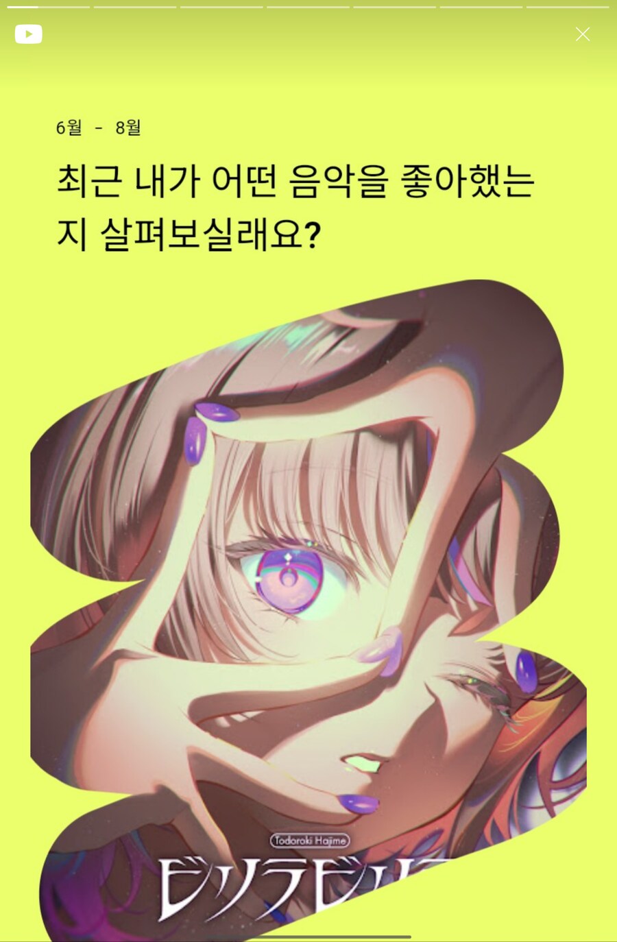 버튜버) 와 리캡!!_1.png