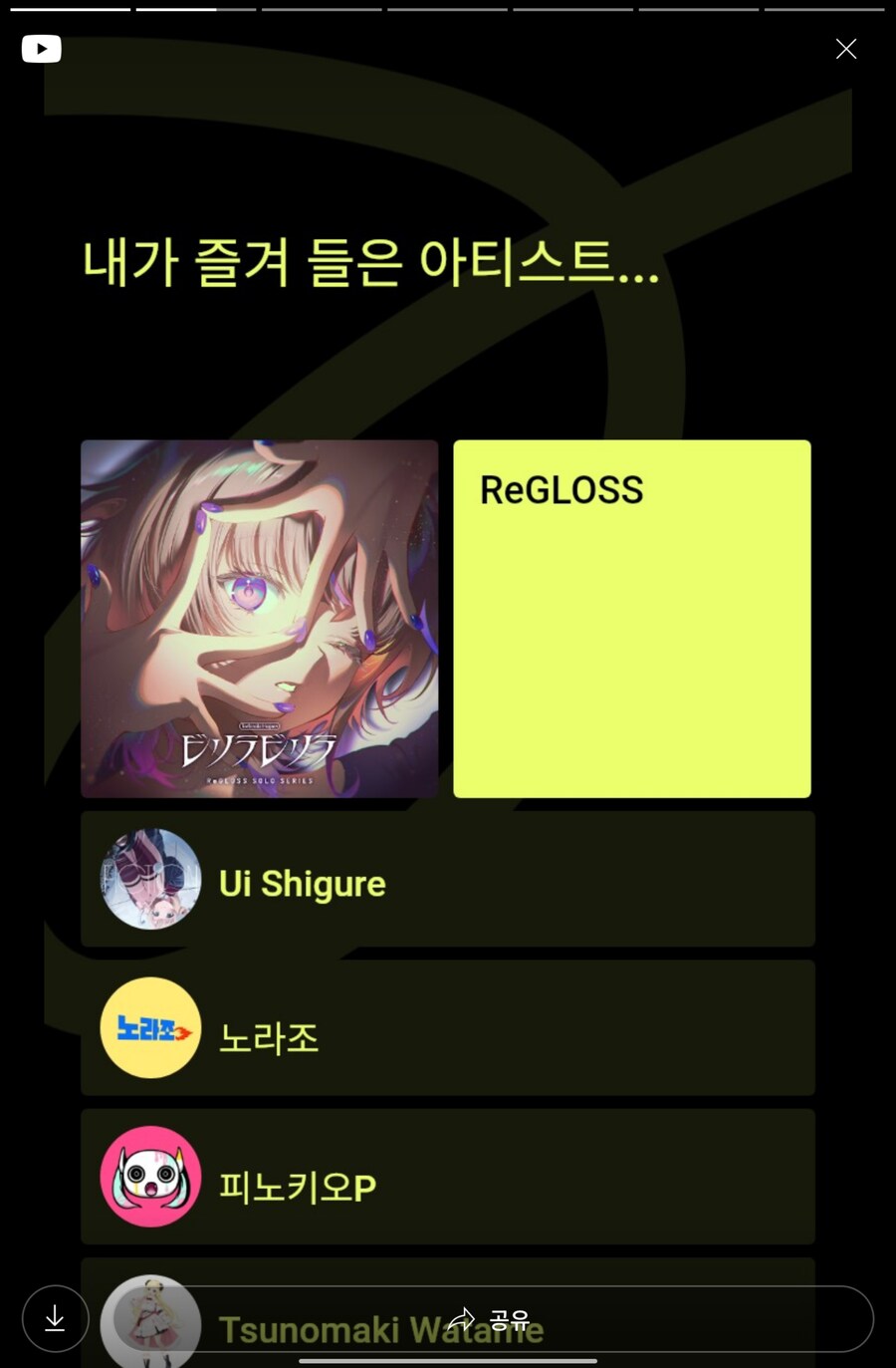 버튜버) 와 리캡!!_2.png