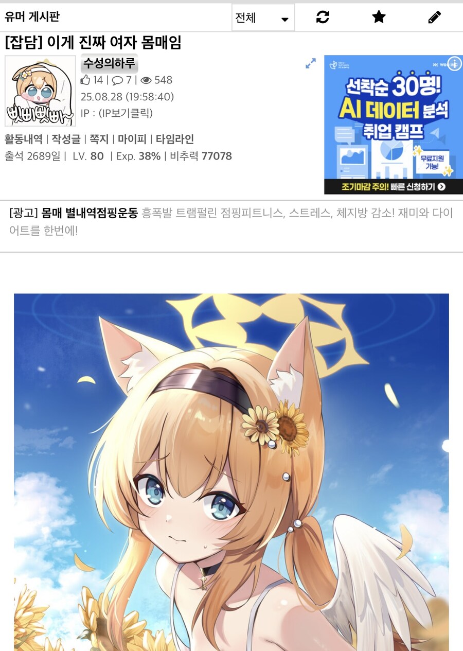 유머게시판의 관리자 수준은 뛰어나다_1.jpg