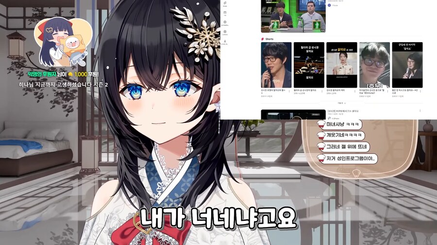 버튜버)성시경 섹/스 발언에 당황한 아이돌_25.png