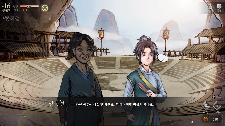 활협전) 스토리가 꼬인거 같아_1.png