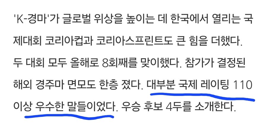 경마) 최근 논란을 의식한 듯한 한국 마사회._1.jpg