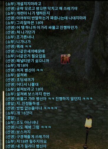 키배 뜨기 전에 다시 한번 닉 확인해야하는 이유_1.jpg