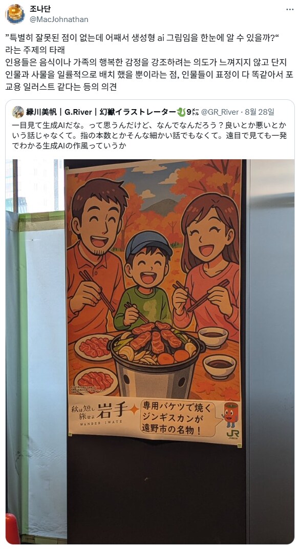 특별히 잘못된 부분이 없는데도 어떻게 AI라는 걸 알수있을까.jpg_1.png