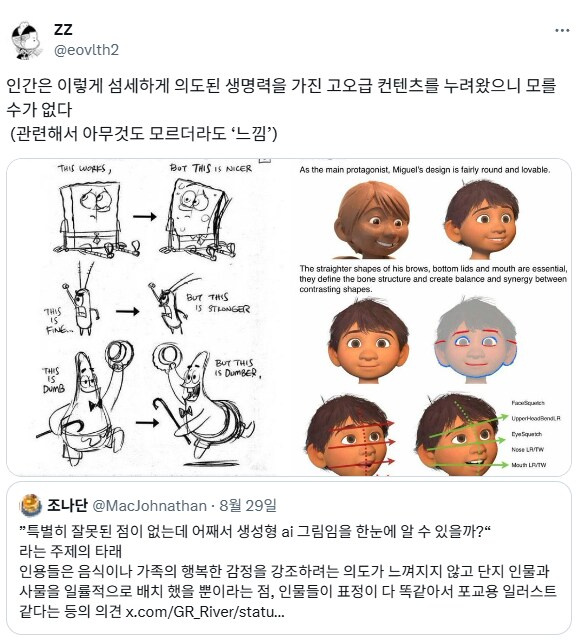 특별히 잘못된 부분이 없는데도 어떻게 AI라는 걸 알수있을까.jpg_2.png