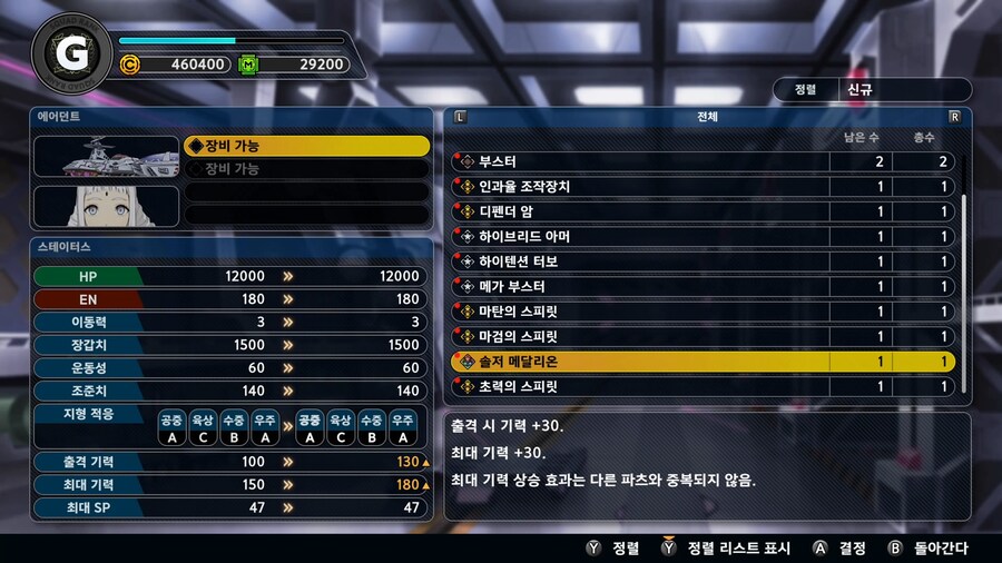 슈퍼로봇대전 Y_4.png
