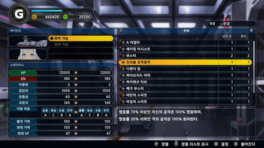 슈퍼로봇대전 Y_5.png