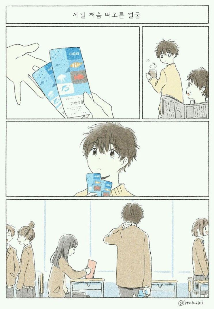 너에게 닿기위한 사계절.manhwa_72.jpeg