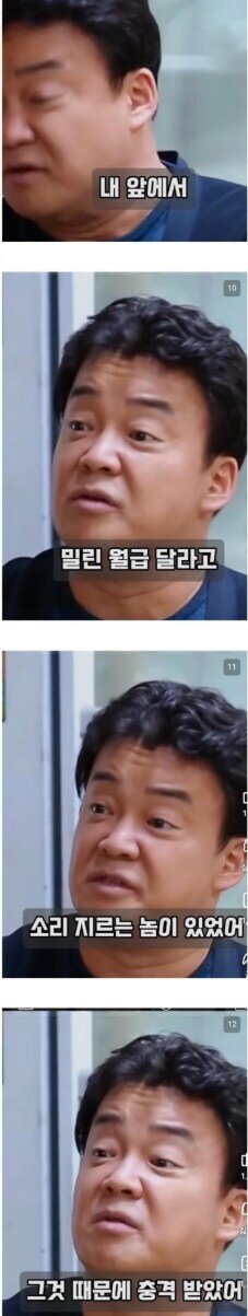 유명 자영업자 사장님이 충격받았던 사건_1.jpg