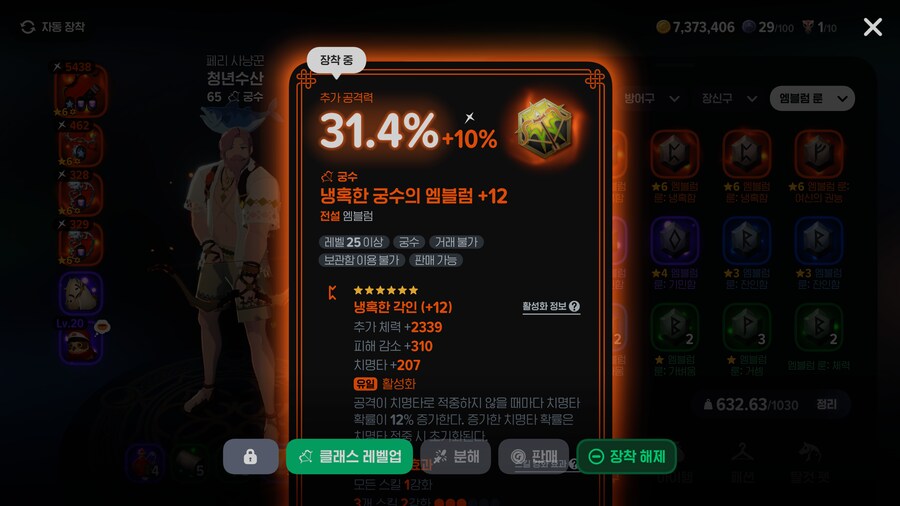 마비M) 엠블럼 룬 정가 전 마지막 레이드 랜덤상자!_2.png