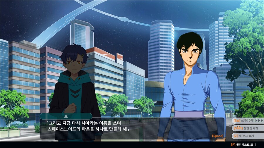 슈로대]샤아 아즈나블이란 남자를 알고있나?_13.jpg