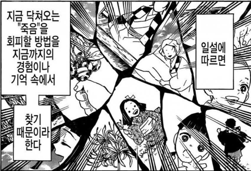 귀멸)현재 추정상이지만 카마도가의 사람들은_1.jpg