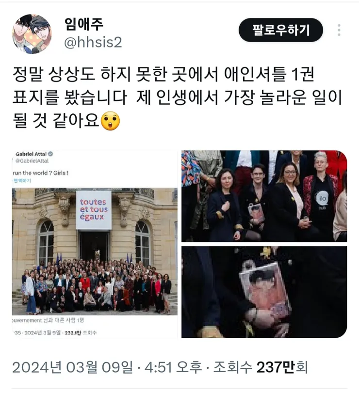 프랑스 여성의 날에 등장한 K-웹툰_3.webp
