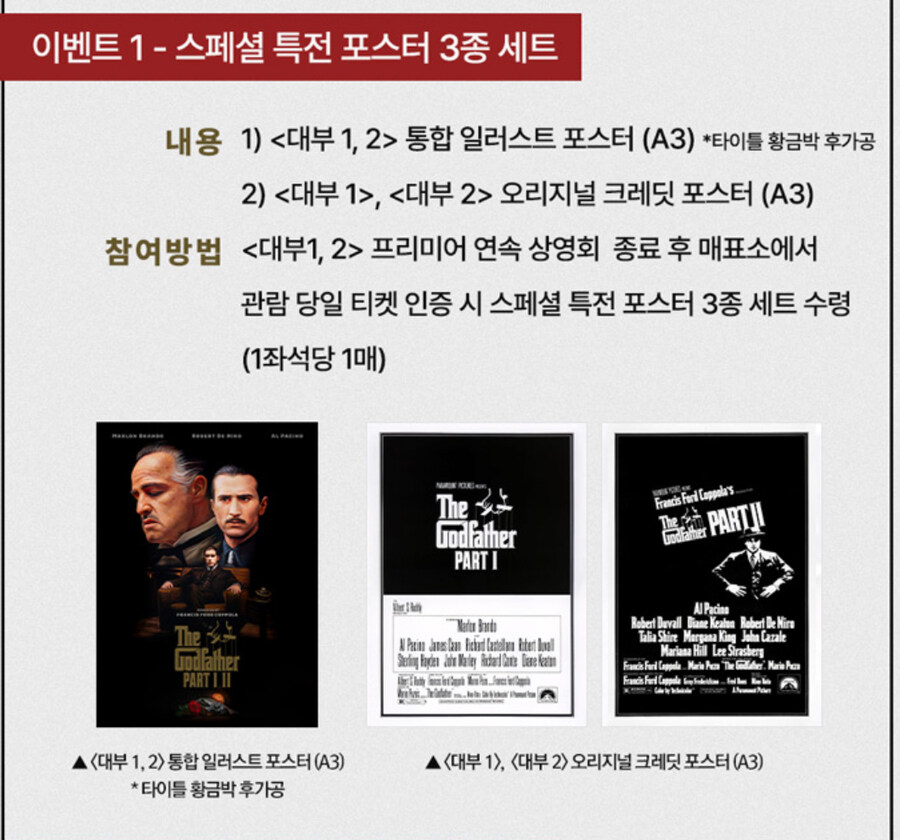 대부가 재개봉한대_2.jpg
