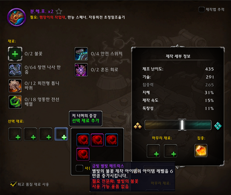 와우 11.2.5 3시즌 터보 부스터에 대하여 - 템렙 변화 등_8.png