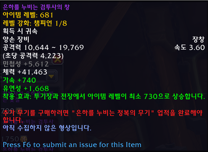 와우 11.2.5 3시즌 터보 부스터에 대하여 - 템렙 변화 등_10.png