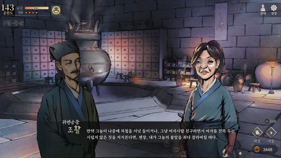 (활협전) 어... 그... 음..._2.jpg