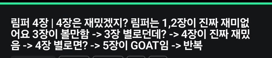 림버스) 리카르도에게 정의구현 당해버린 김나성_3.jpg