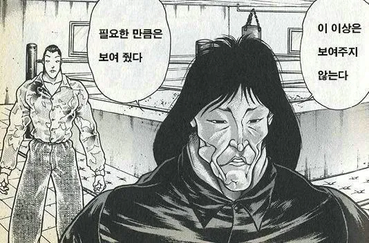 만남어플하는 여자랑 만나는 만화_6.webp