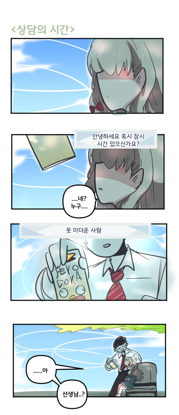 블루아카) 청춘의 시간_1.jpg