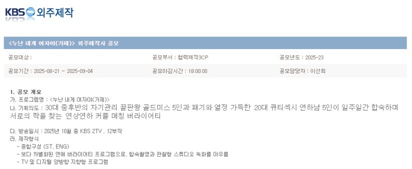 성별 반대였으면 개박살 났을 거 같은 것..recent_1.jpg