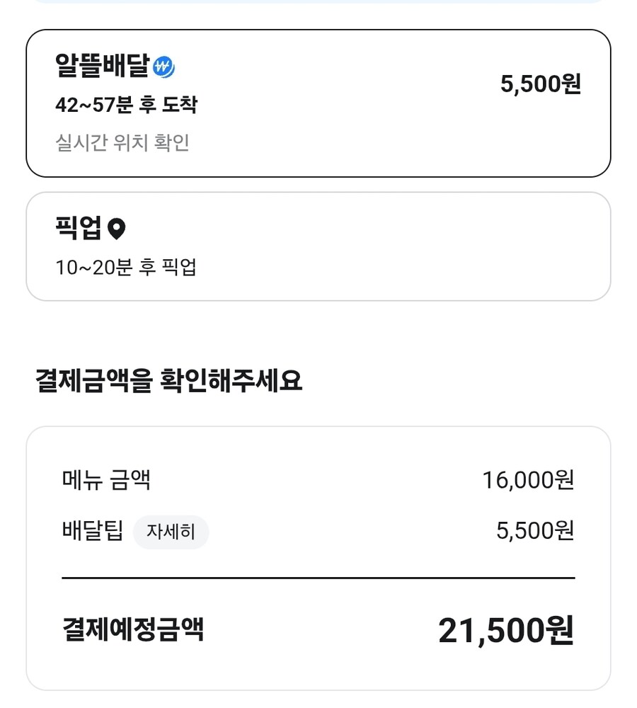 제일 ↗같은 배달음식점_1.jpg