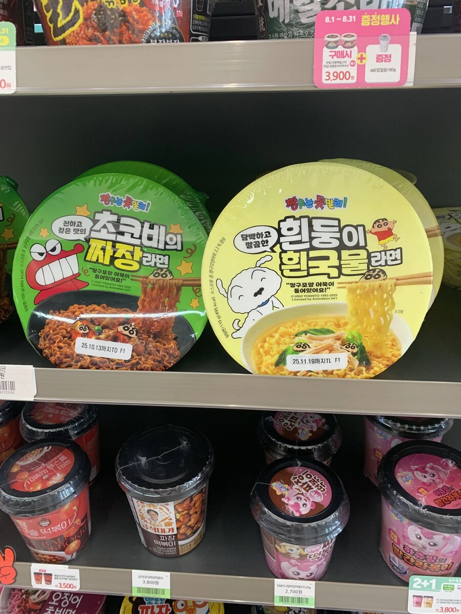 한국에도 출시한 개고기 라면_1.png
