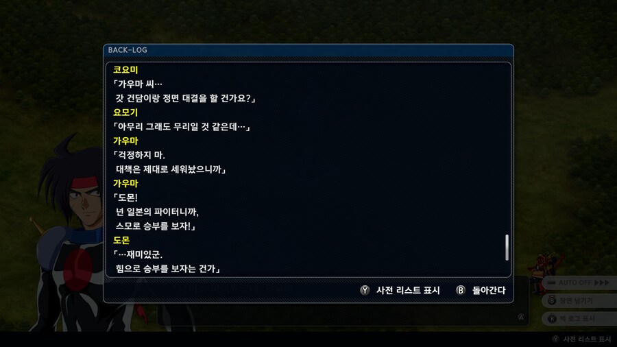 슈로대/스포) 도몬의 수련_1.png