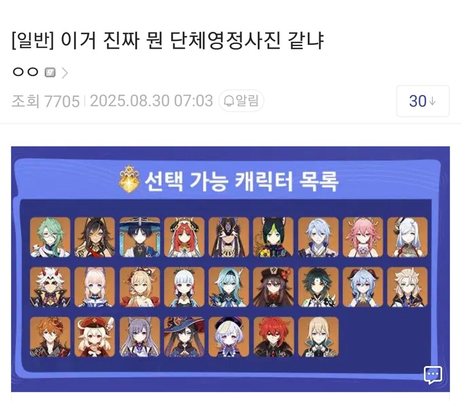원신) 아이씨 ㅋㅋ 이거 어떤 놈이 쓴거냐 ㅋㅋㅋㅋㅋ_1.png