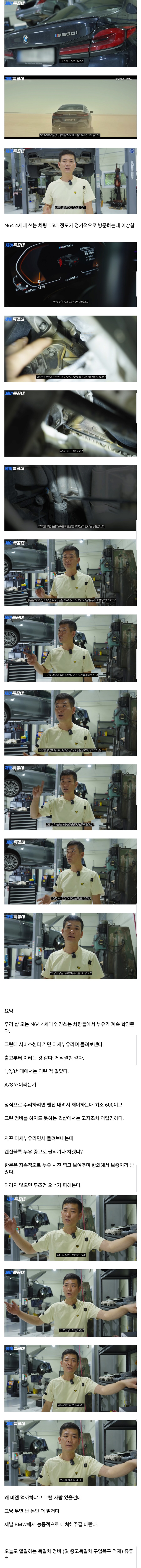 오늘도 열일하는 독일차 정비 유튜버_1.jpg