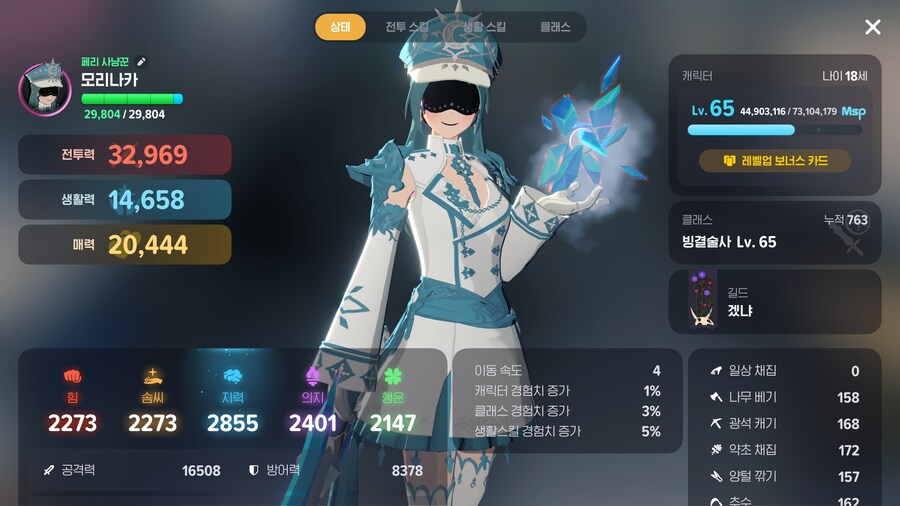 마비m) 안녕하세요, 3.3빙결입니다._1.png