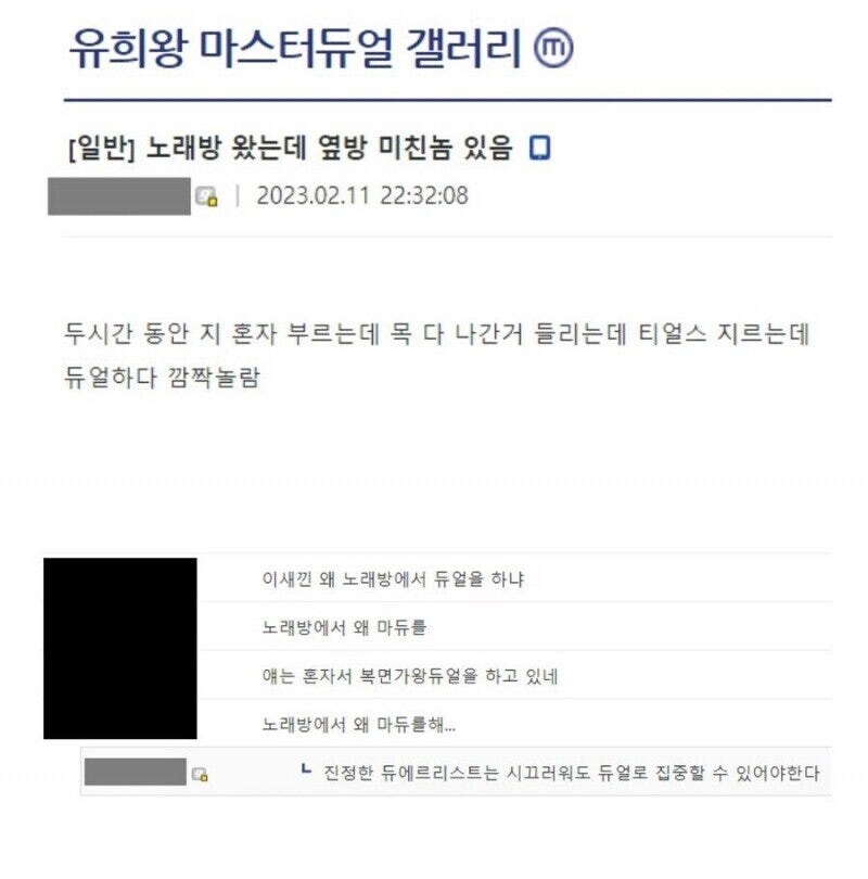 노래방인데 옆방 ㅁㅊㄴ 있음.jpg_1.jpg