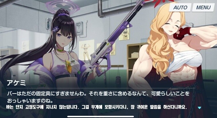 [블루아카] 봉은 조상님이 들어주는 데스와_1.jpg