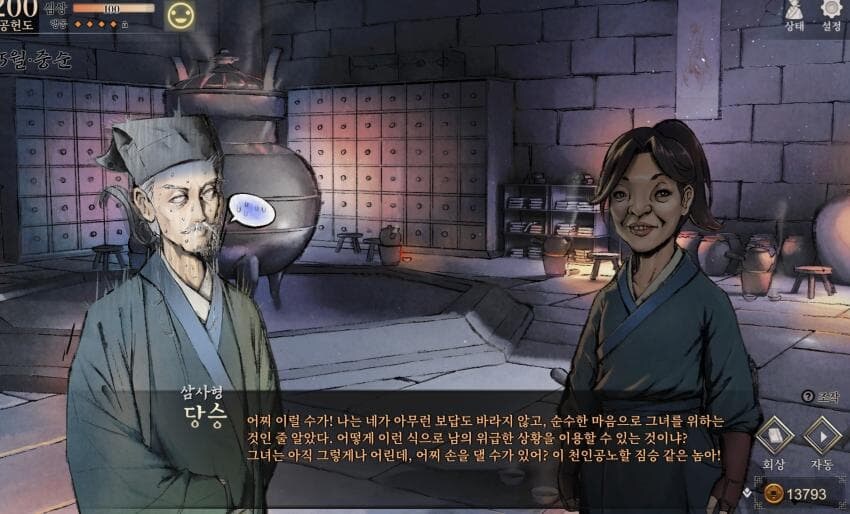 활협전) 엽엽이 루트 소식을 들은 삼사형 반응.jpg_1.jpg