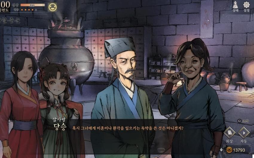 활협전) 엽엽이 루트 소식을 들은 삼사형 반응.jpg_5.jpg