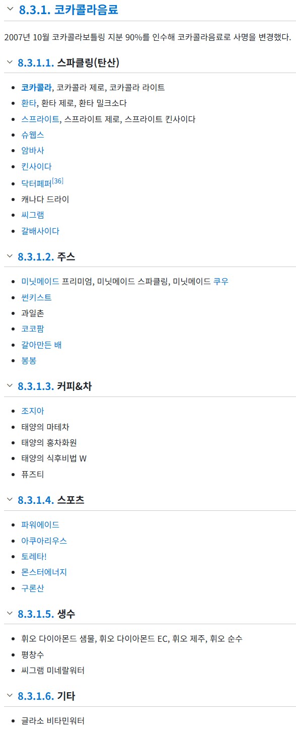 LG생건 음료수사업 부문 매각!!_4.png