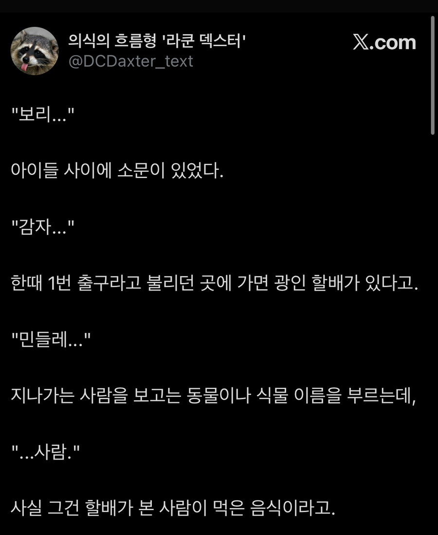보리 감자 민들레_1.jpg