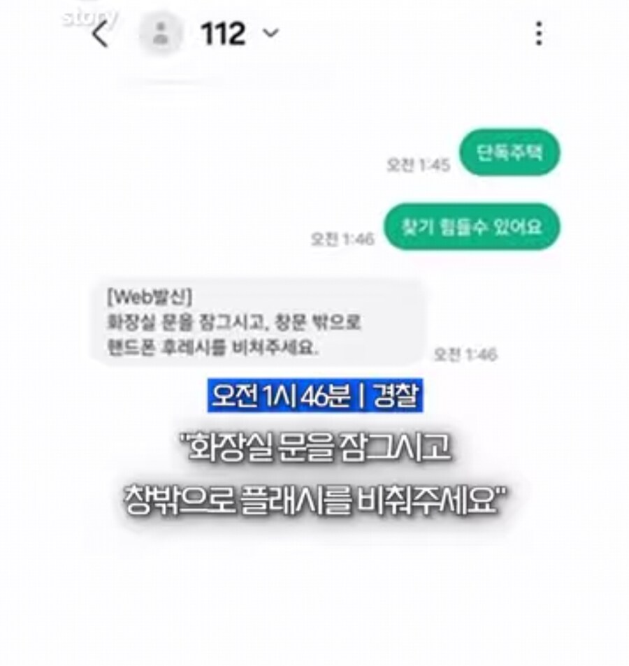 오늘 언론사에 보도된 어느 K-경찰의 수사방식_6.jpg