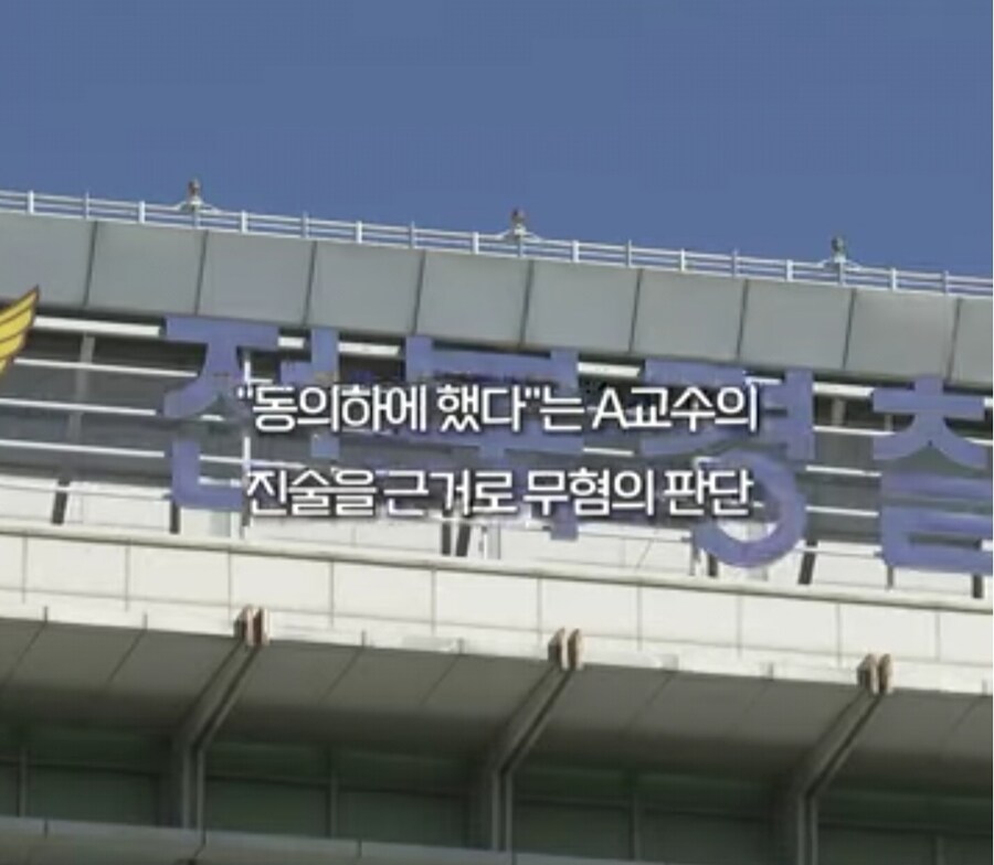 오늘 언론사에 보도된 어느 K-경찰의 수사방식_13.jpg