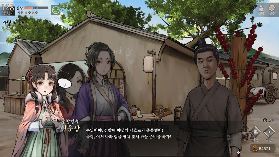 스포)스압 주의) 1년차 상관형 신규 이벤트 내용 (2/3)_1.jpg