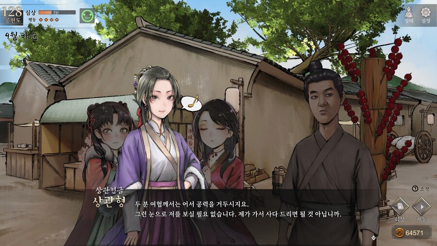 스포)스압 주의) 1년차 상관형 신규 이벤트 내용 (2/3)_7.jpg