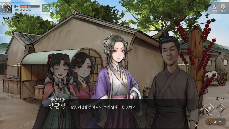 스포)스압 주의) 1년차 상관형 신규 이벤트 내용 (2/3)_13.jpg