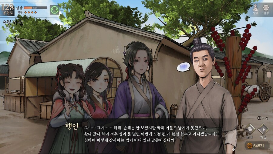 스포)스압 주의) 1년차 상관형 신규 이벤트 내용 (2/3)_19.jpg