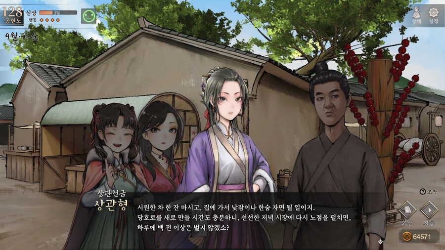 스포)스압 주의) 1년차 상관형 신규 이벤트 내용 (2/3)_21.jpg